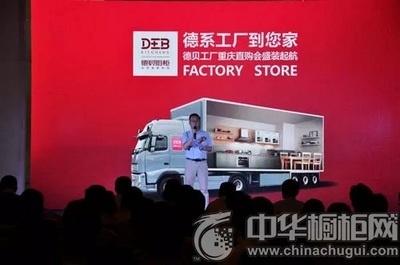 德贝厨柜重庆区域首届工厂直购会盛大开幕，禾作语传递品质生活新理念