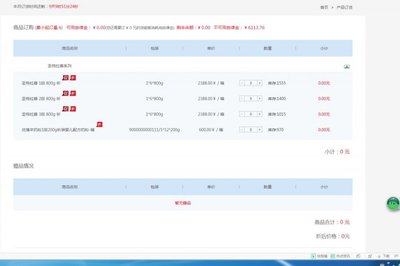 圣元产能过剩困境 经销商滞销产品的背后隐忧