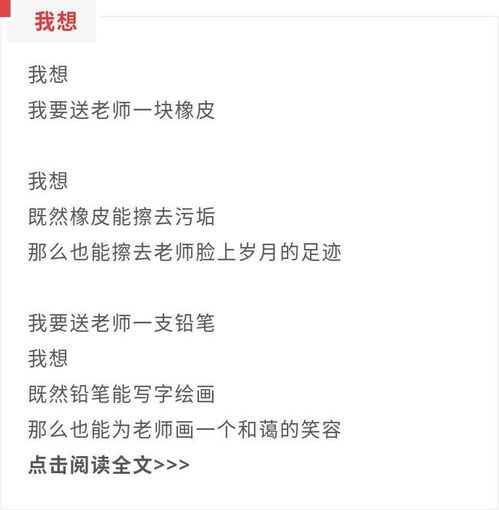 快来为 我和我的老师 大赛作品点赞 投票16日截止