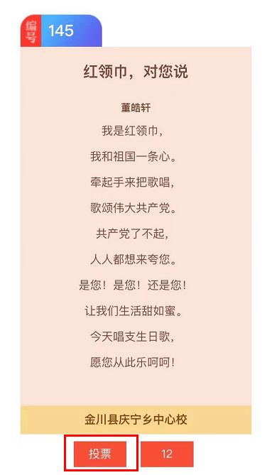 我州童谣作品闪耀全省展播舞台，诚邀您为“禾作语快”点赞助力